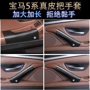 535 适用宝马五5系扶手520 530 525门内拉手528 F18f10把手套 523