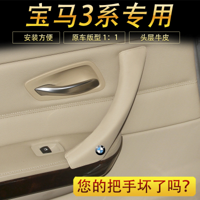适用宝马320i真皮老化包邮拉手套