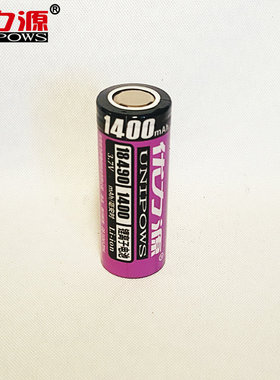 优力源18490锂电锂电池/强光手电电池1400mAh 3.7V锂电池(平头)