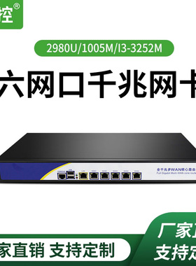 6口千兆倍控工控机1037U 2117U i3 i5酷睿赛扬软路由器 esxi双核ROS宽带多拨叠加多wan宽带i5-3320m i7-3520m