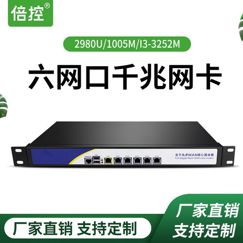 酷睿赛扬6口维盟千兆双核路由器