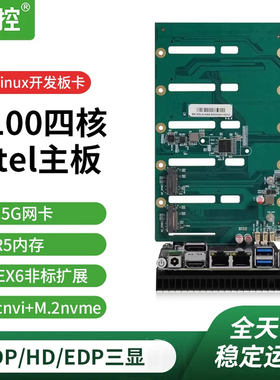 N150嵌入式linux开发板卡N100四核DDR5双网卡ROS软路由nas 3D打印