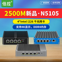 倍控赛扬J4125工控机2.5G网卡2500M I226维盟N5105ESXI虚拟机N5100爱快Linux工控电脑主机Centos