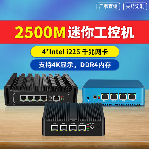 倍控J5005软路由2.5G网卡linux
