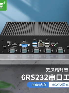 倍控11代多串口工控机I7-1165G7 N5105四核电脑控制器主机win10 1inux i3-1115G4 I5-1135G7 RS232 RS485 PC