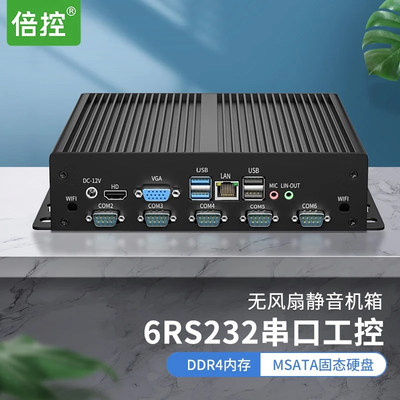 倍控11代多串口四核电脑主机