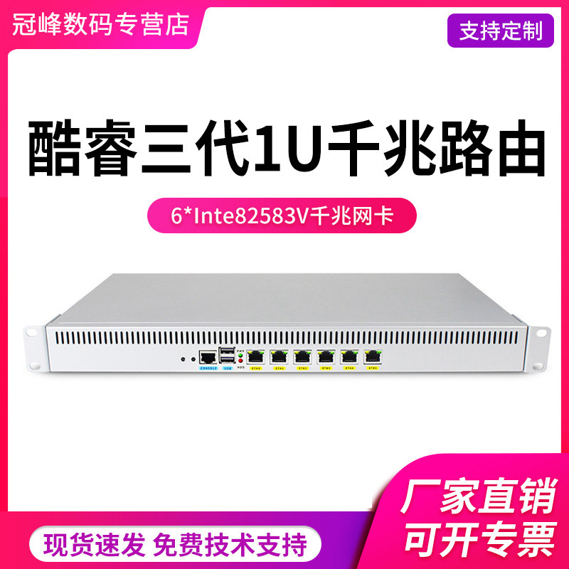 倍控爱快1U防雷i3-3110Mi5i7软路由酷睿多网口千兆AC管理器ROS百为维盟工控板授权流控大师linux办公企业派网