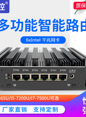 倍控I7-7500U软路由ROSI7-7500U虚拟化多系统直维盟加千兆工控机电脑主机6网卡多网