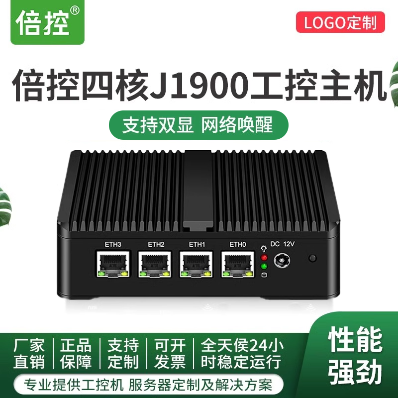 j1900四网口路由器迷你主机