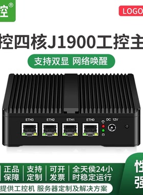 J1900四网口软路由器ros/维盟服务器工控迷你主机千兆i211网卡