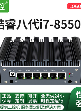 倍控 I7-10510U迷你工控主机路由器ESXI虚拟机酷睿赛扬10十代八代工控机电脑微型计算机办公企业网络