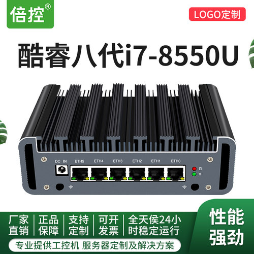 I7-10510U路由器十代八代