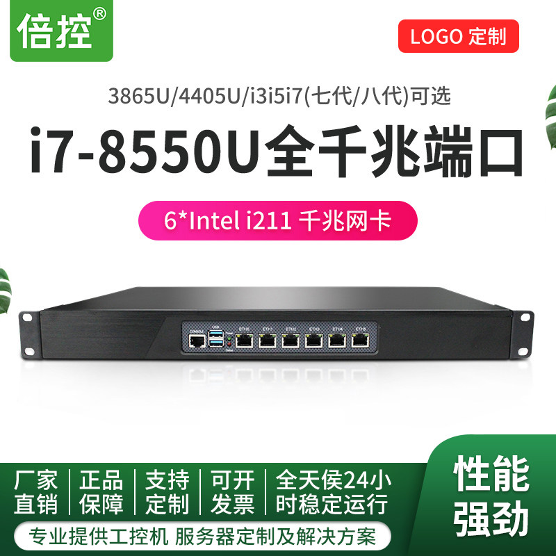 倍控i7-8550U N5105四核爱快I3I5软路由器酷睿八代千兆1U工控机整机流控多WAN叠加流控维盟海蜘蛛ros J6412