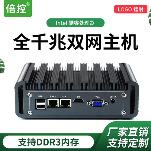 倍控1900四核迷你无风扇双网双串