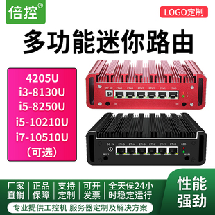 倍控 软路由10代I7-10510U视觉工控主机 6千兆网口微型迷你电脑全铝机箱壳 Win10 Linux服务器