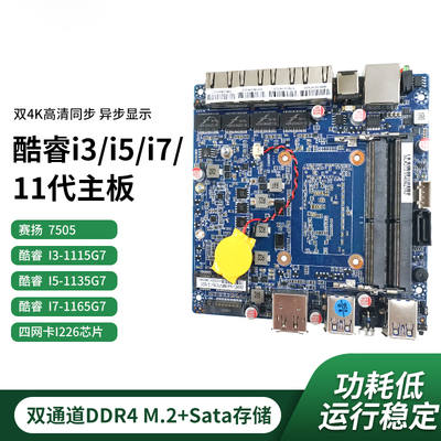 酷睿11代主板双高清显示ros