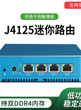 j4125红色软路由 四网口千兆迷你软路由器4口电脑 无风扇win10嵌入式工控机Centos/Debian/ubuntu