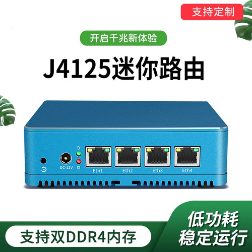 j4125红色软路由 四网口千兆迷你软路由器4口电脑 无风扇win10嵌入式工控机Centos/Debian/ubuntu