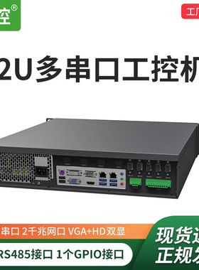 2U机架式黑色双网9串 四代工控机 支持I3-4150 志强E3-1225V3 工业计算机 RS232 多串口双网卡 H81B85芯片