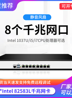 倍控8口千兆路由器酷睿I3 I5I7企业路由器8八网卡2口千兆光口主机ESXI6.7千兆82574L支持ROS硬盘企业办公