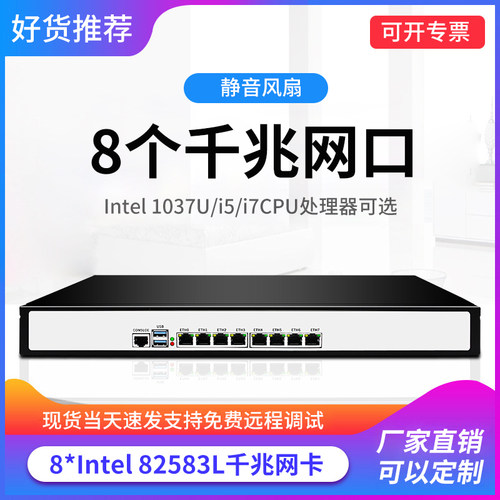 软路由1037u企业网卡2117U