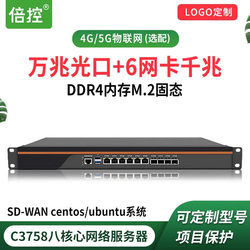 倍控深圳linux工控机光口