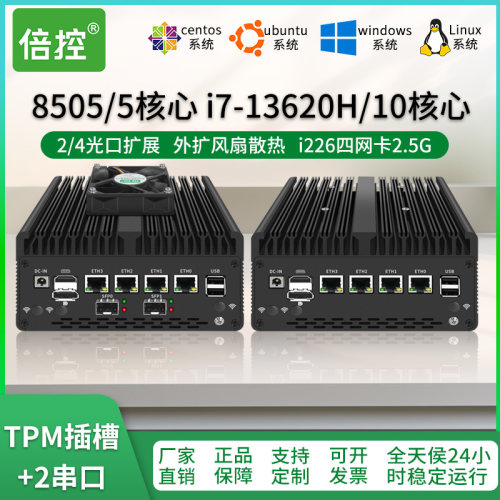 i226四网卡2.5GDDR5插槽+M.2固态