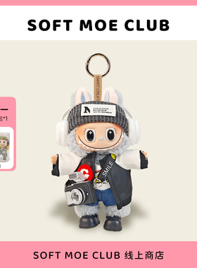 代购海娃拉布玩偶挂件毛绒玩具labu搪胶脸公仔包包小挂饰书包可爱