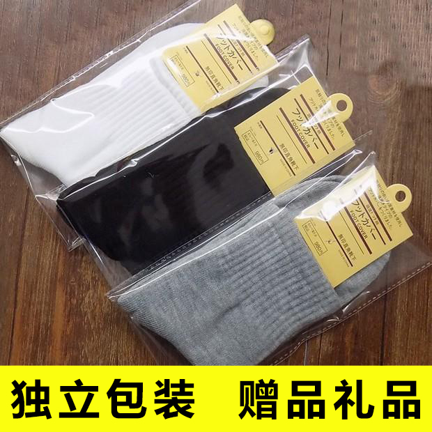独立包装男士温泉礼品中筒棉袜