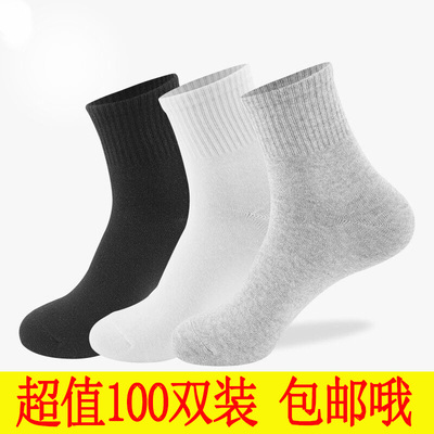 100双一次性袜子中筒长袜男士懒人免洗短袜足浴黑白纯色棉袜批发