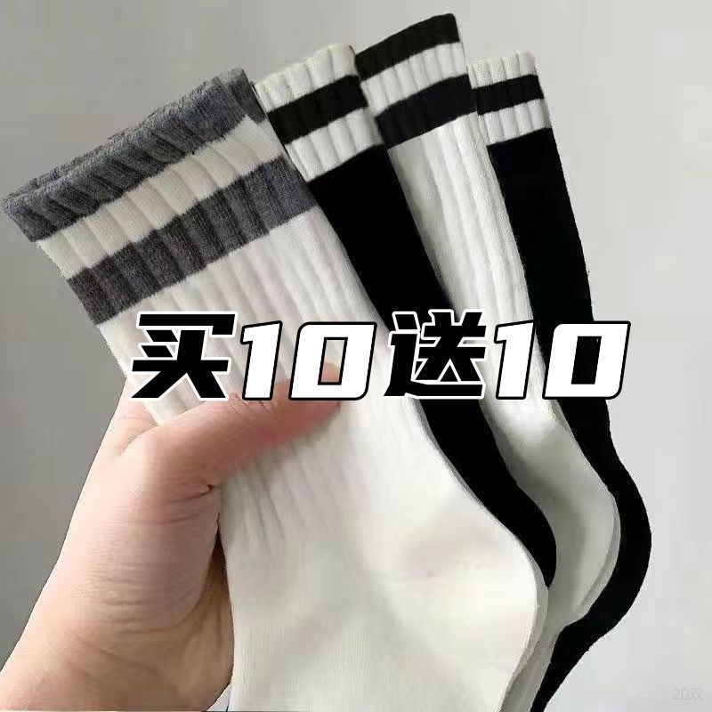 20双袜子男中筒秋冬季加厚保暖防臭运动潮袜黑白条纹情侣粗线长袜