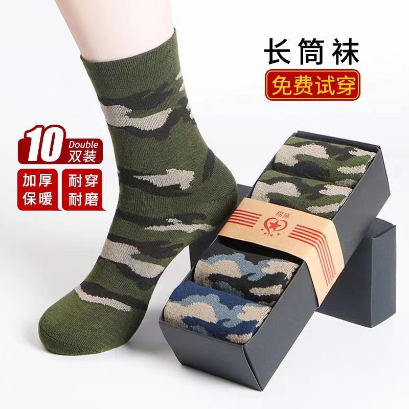 袜子男长筒棉袜秋冬季加厚款迷彩袜子中筒大码中老年高筒工地耐磨,女士内衣/男士内衣/家居服,中筒袜,淘宝优惠券,粉丝福利购,淘宝优惠卷
