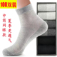 中筒一次性网眼袜子男100双纯色短袜懒人免洗劳保工作袜足浴袜子