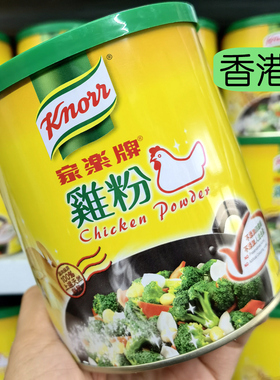 香港版家乐鸡粉调味料575g家乐牌鸡粉鸡精味不添加防腐剂人造色素
