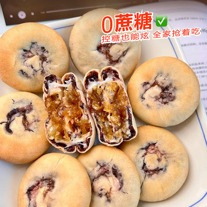 银耳八珍饼早餐代餐健康0蔗糖点心儿童孕妇零食糕点山药八珍糕