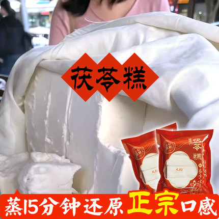 福建特产大物古早茯苓糕福州传统糕点O糕马糕0脂代餐米糕早餐点心