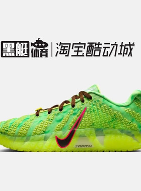NIKE JA 3 EP SPOOKY SEASON 莫兰特3潮流篮球鞋万圣节HV9924-700