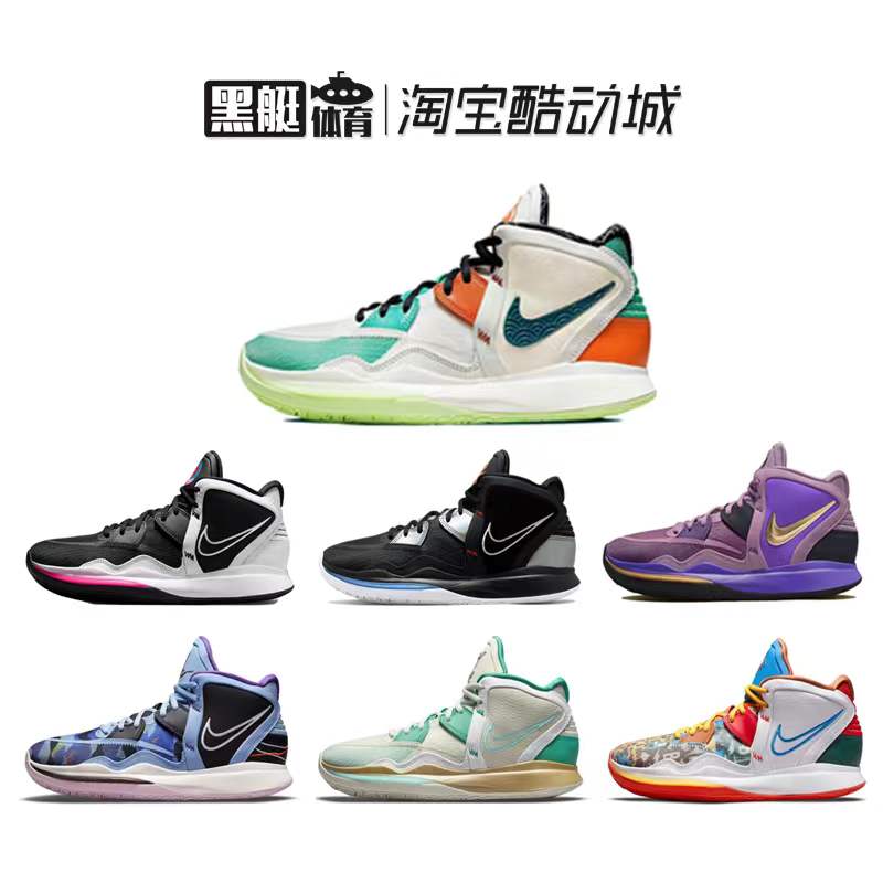 NIKE KYRIE 8 欧文8首发 新款耐磨缓震实战篮球鞋 DC9134-001-002