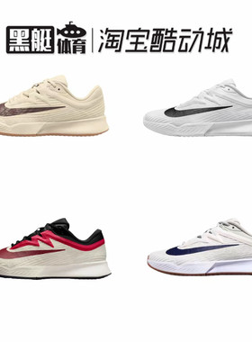 Nike耐克女鞋VAPOR PRO3硬地场上网球鞋支撑透气运动鞋FZ2158-100