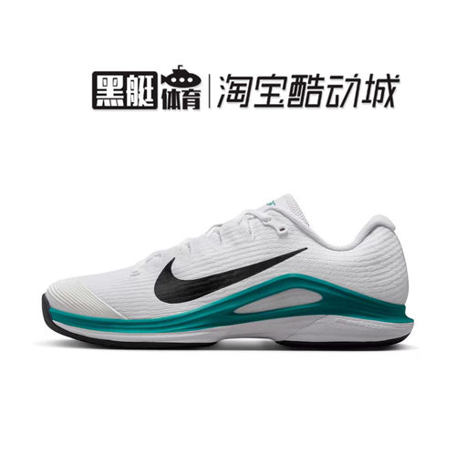 耐克NIKE 2025夏新款Vapor 12男子硬地球场网球鞋FV5552-104