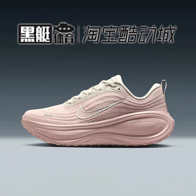 NIKE耐克VOMERO PLUS超级迈柔女子网面缓震跑步鞋 HV8154-603-103