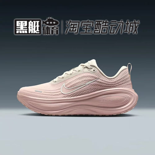 NIKE耐克VOMERO PLUS超级迈柔女子网面缓震跑步鞋 HV8154-603-103