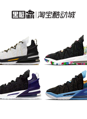 耐克Nike GIANNIS IMMORTALITY EP男女詹姆斯18代篮球鞋 CQ9284-0