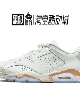 AJ6男女低帮篮球鞋AIRJORDAN6