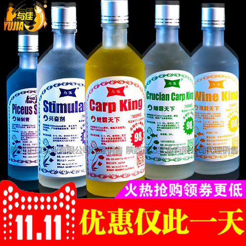 天下秘制野钓黑坑添加剂鱼饵