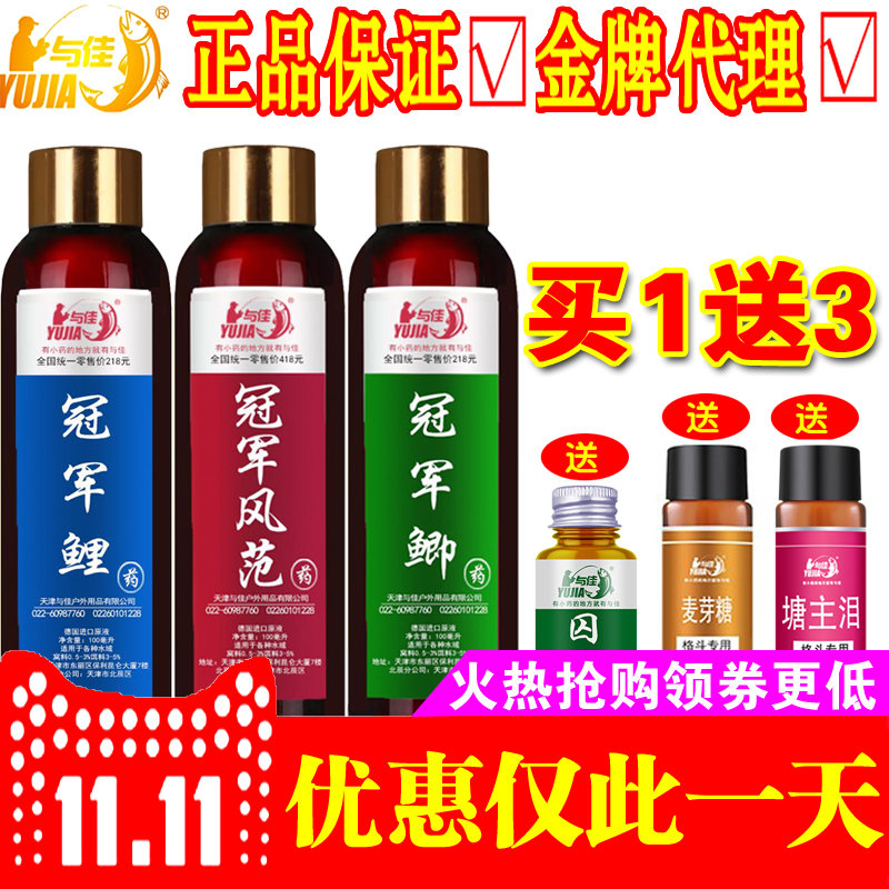 鲢鳙冬季野钓黑坑添加剂诱鱼