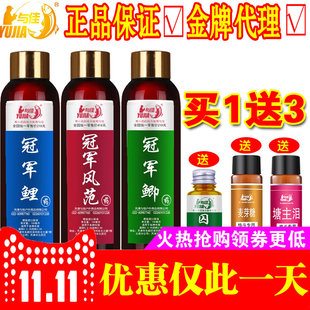 与佳小药 野钓黑坑诱鱼添加剂饵 冠军鲤 冠军鲫草冠军风范鲢鳙冬季
