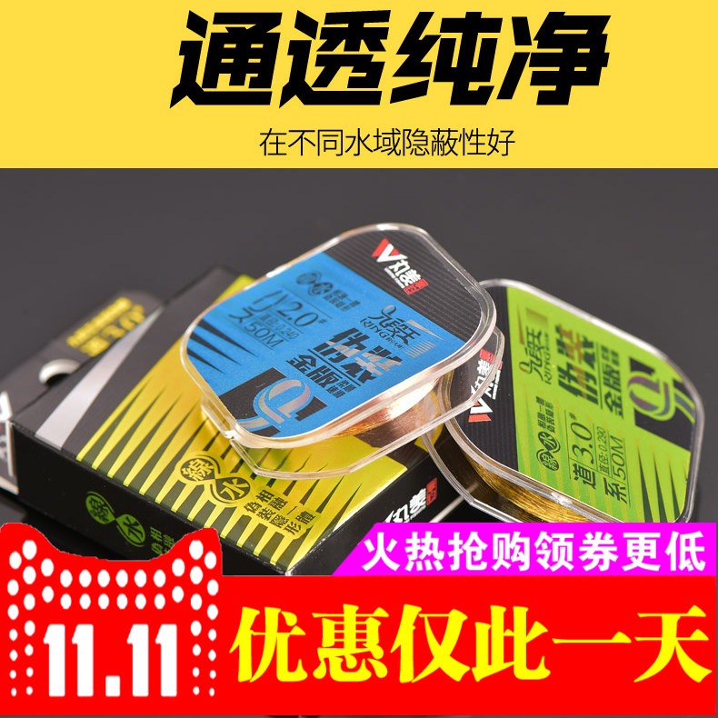 丸美真品 金版九段王伪装斑点线 隐形钓鱼线高级竞技子系道系渔具