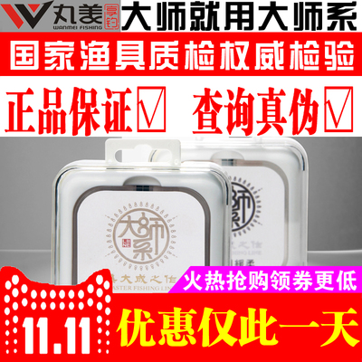 鱼线竞技子线鱼线丸美