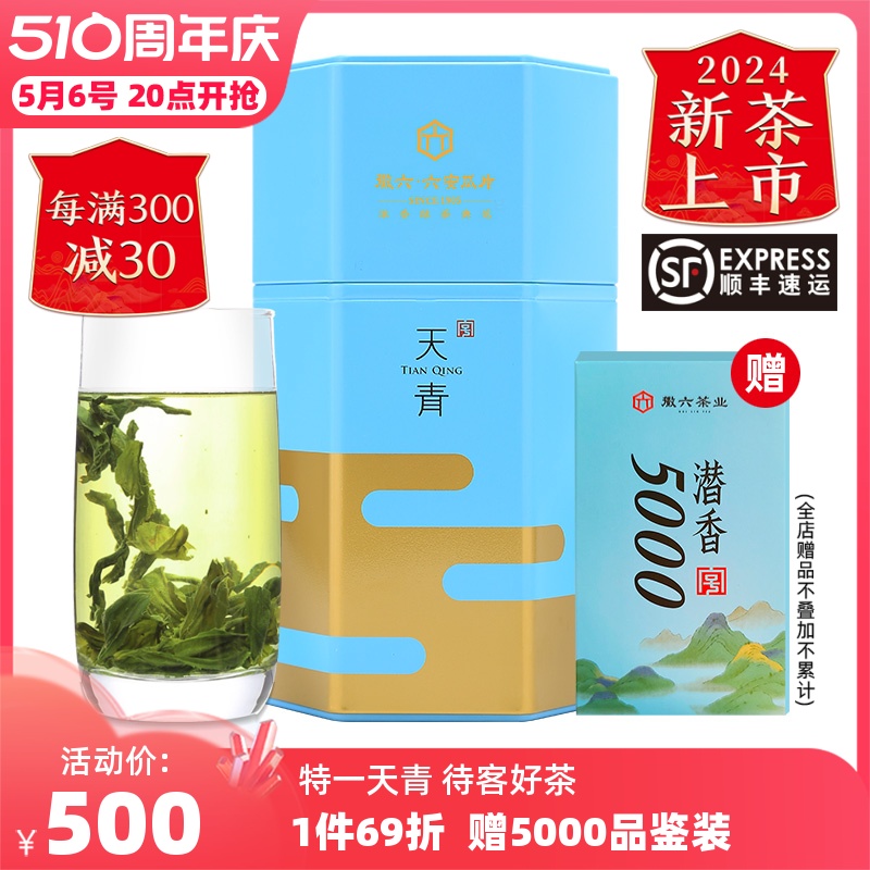 【2024新茶上市】徽六特一级六安瓜片绿茶春茶手工罐装250g天青 茶 六安瓜片 原图主图